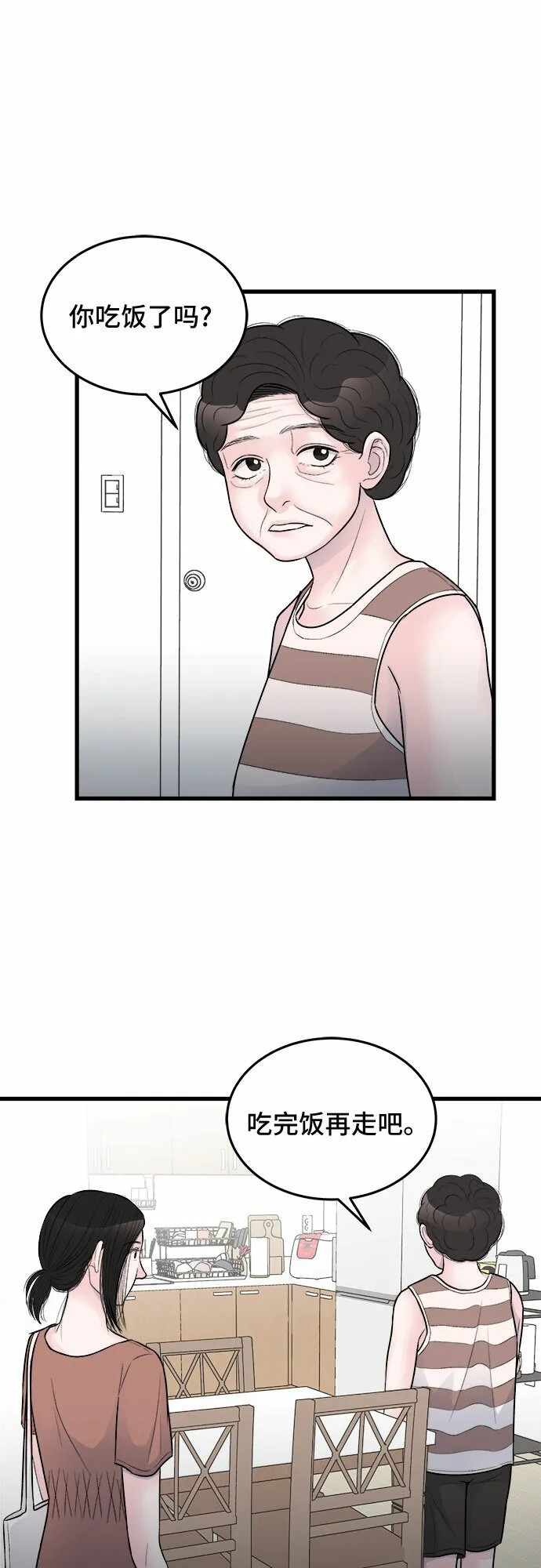 第24话 第42页