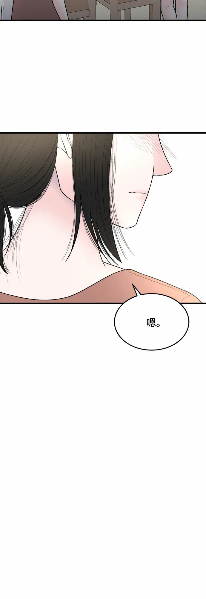 第24话 第43页