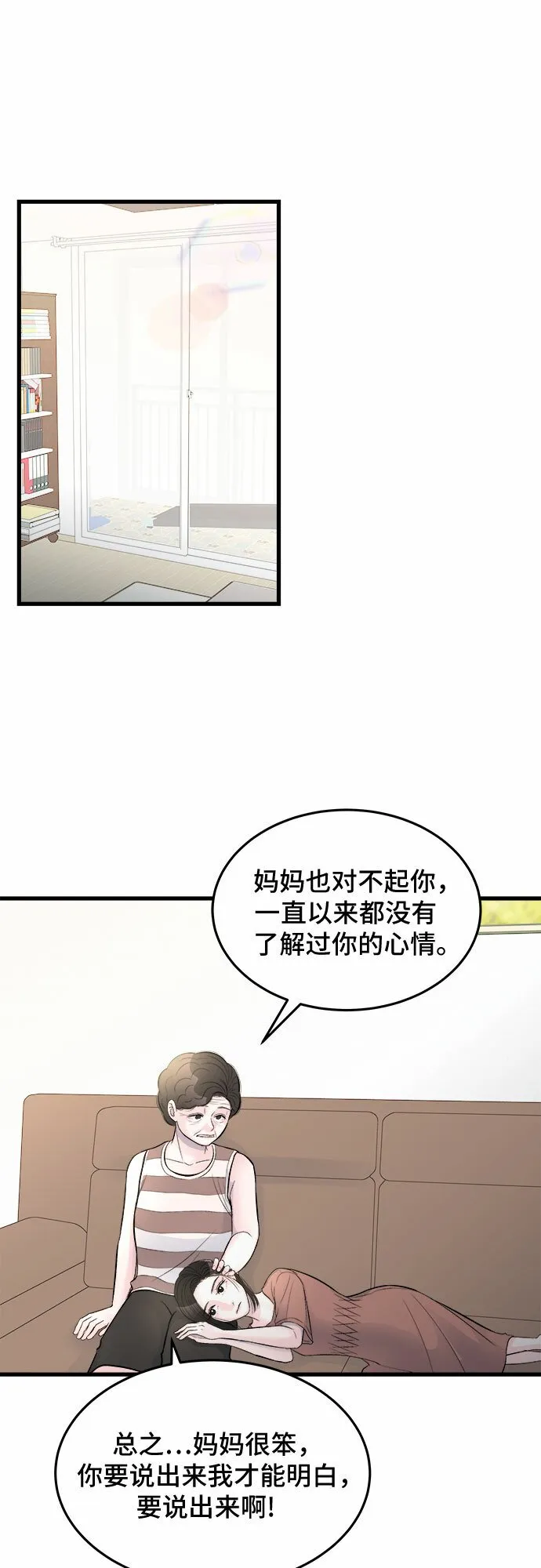 第24话 第44页