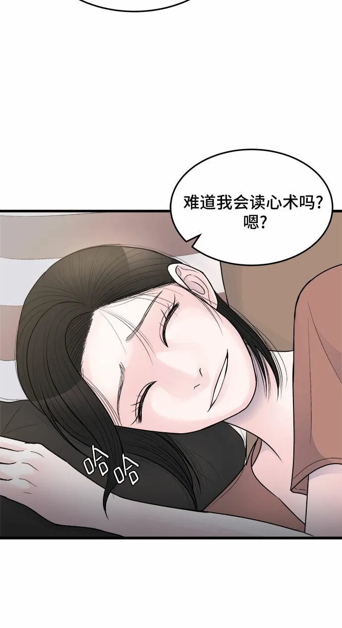 第24话 第45页