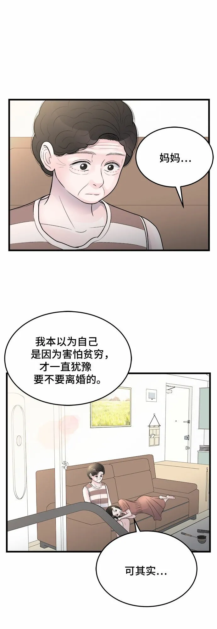 第24话 第46页