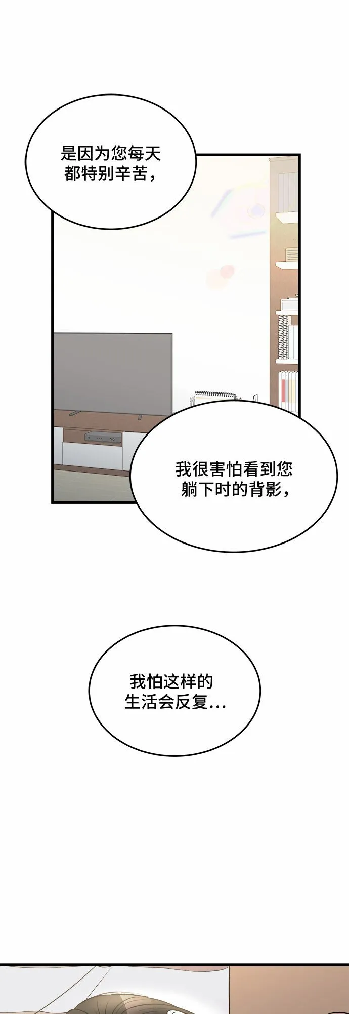 第24话 第47页