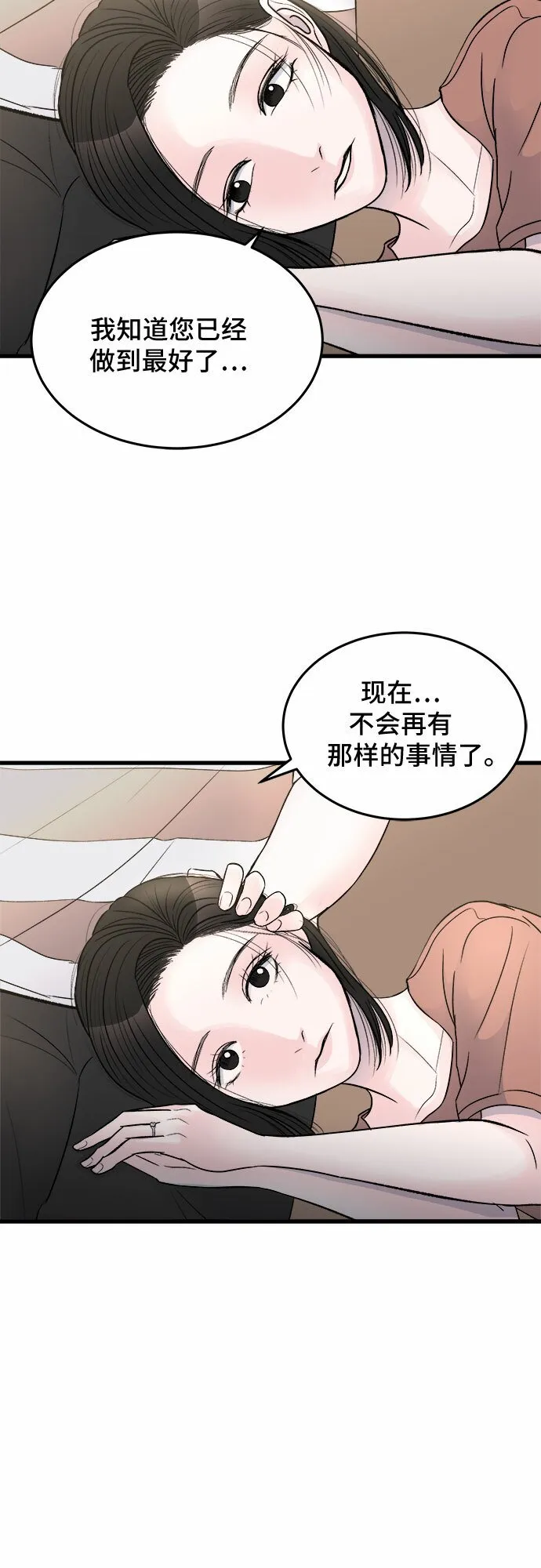 第24话 第48页
