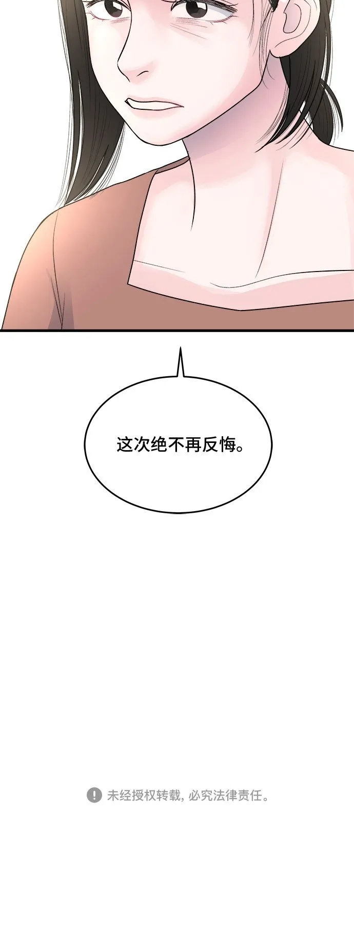 第24话 第51页