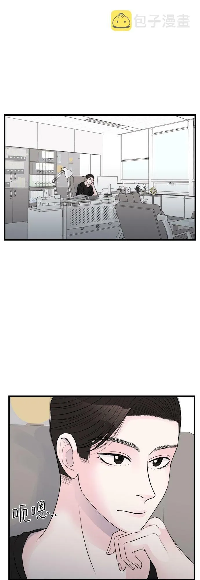 第23话 第2页