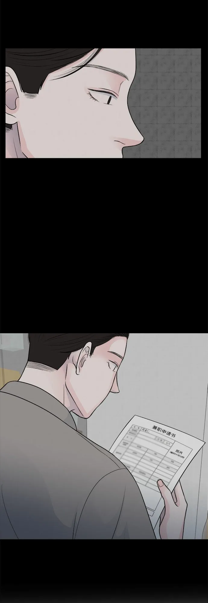 第23话 第4页