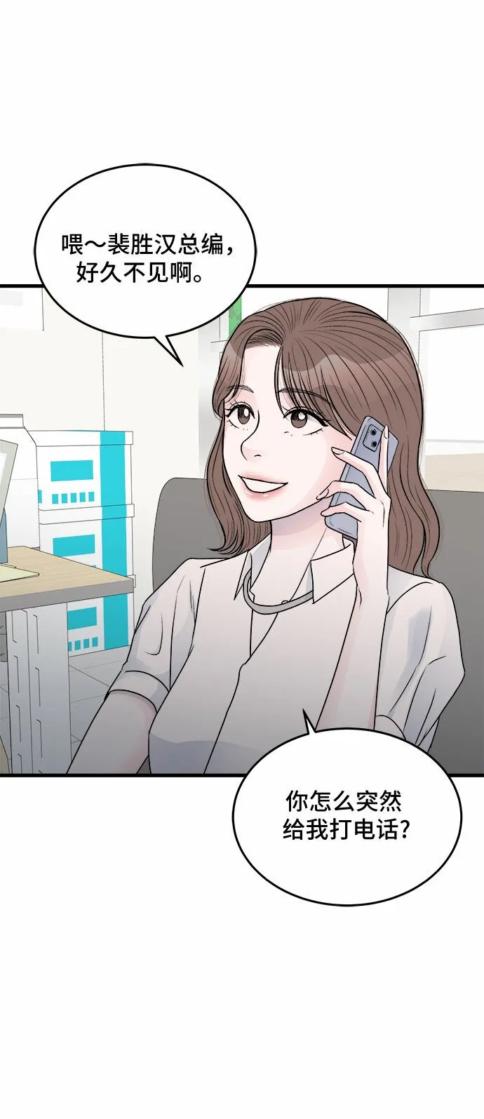 第23话 第11页