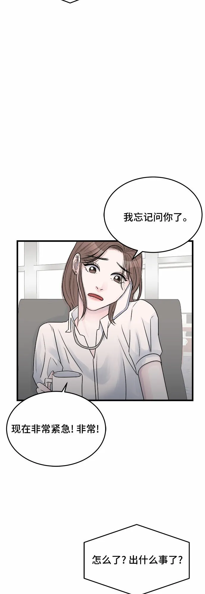 第23话 第13页