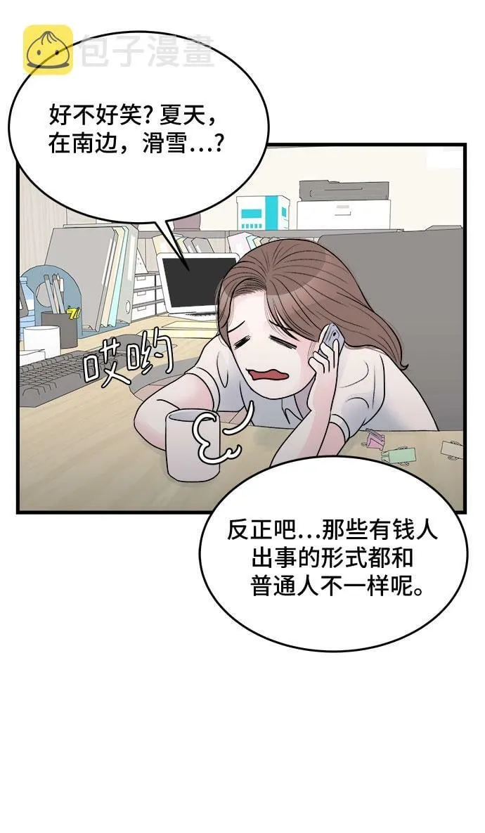 第23话 第15页