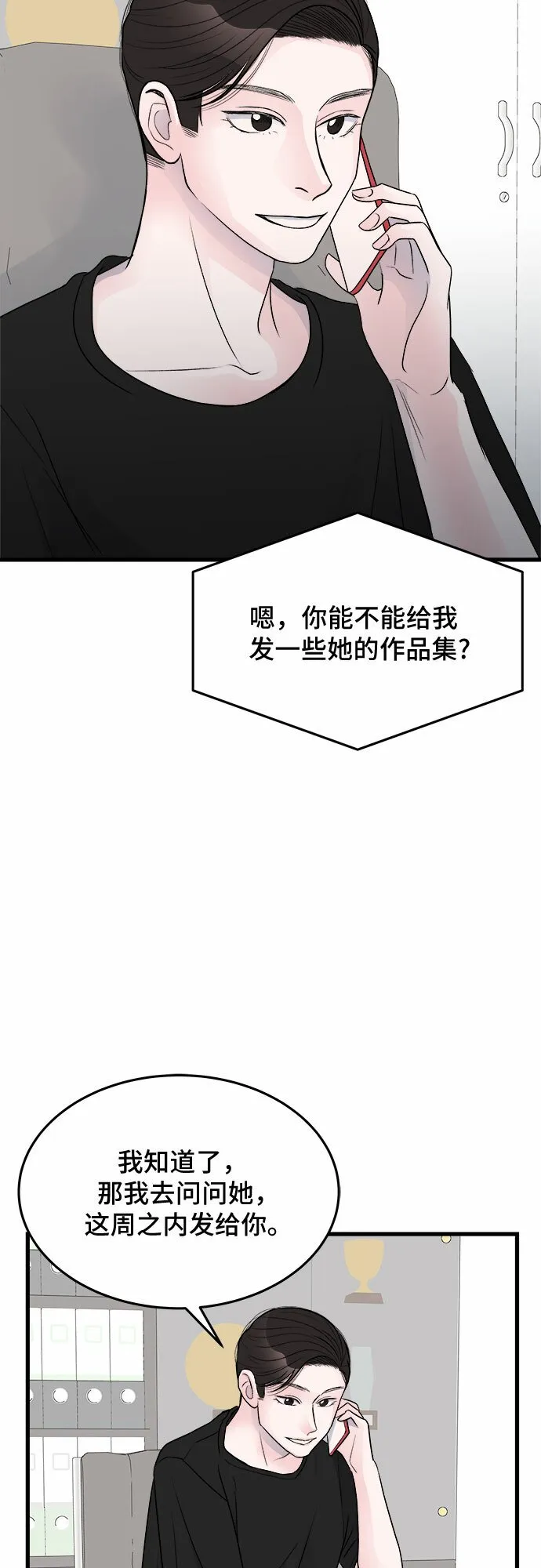 第23话 第17页