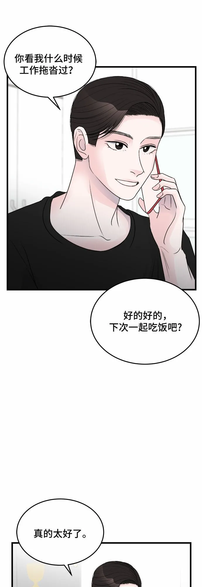 第23话 第19页