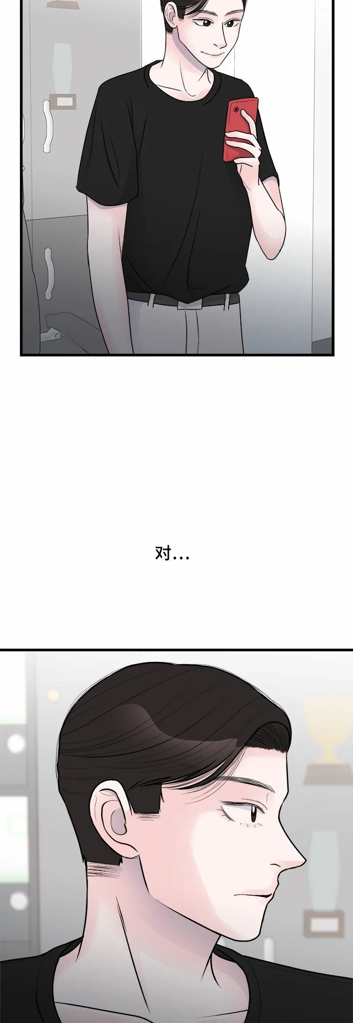 第23话 第20页