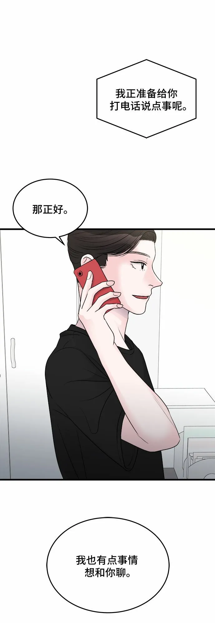 第23话 第22页