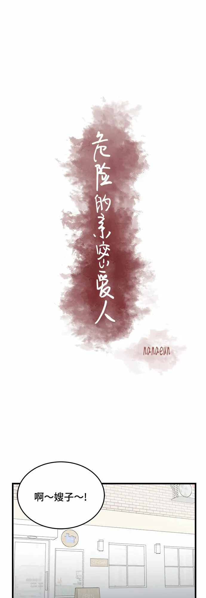 第23话 第23页