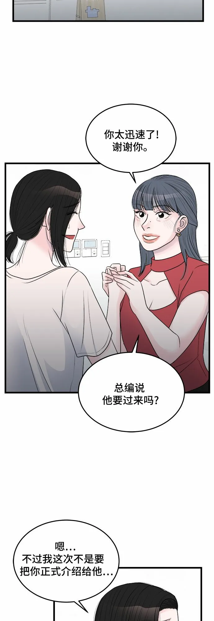 第23话 第24页