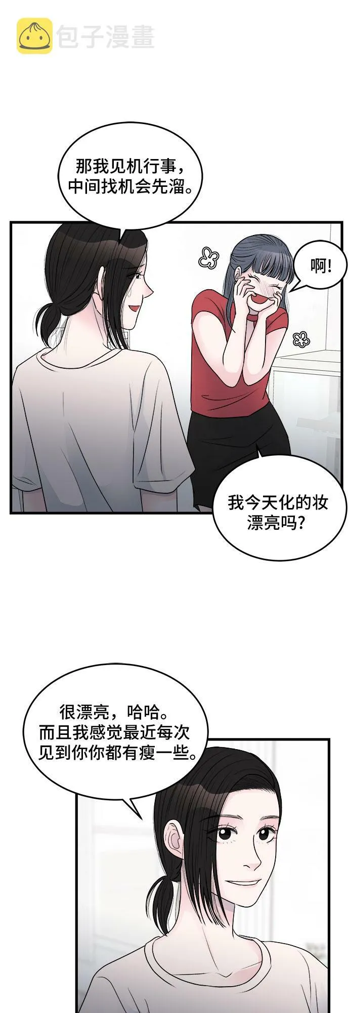 第23话 第26页