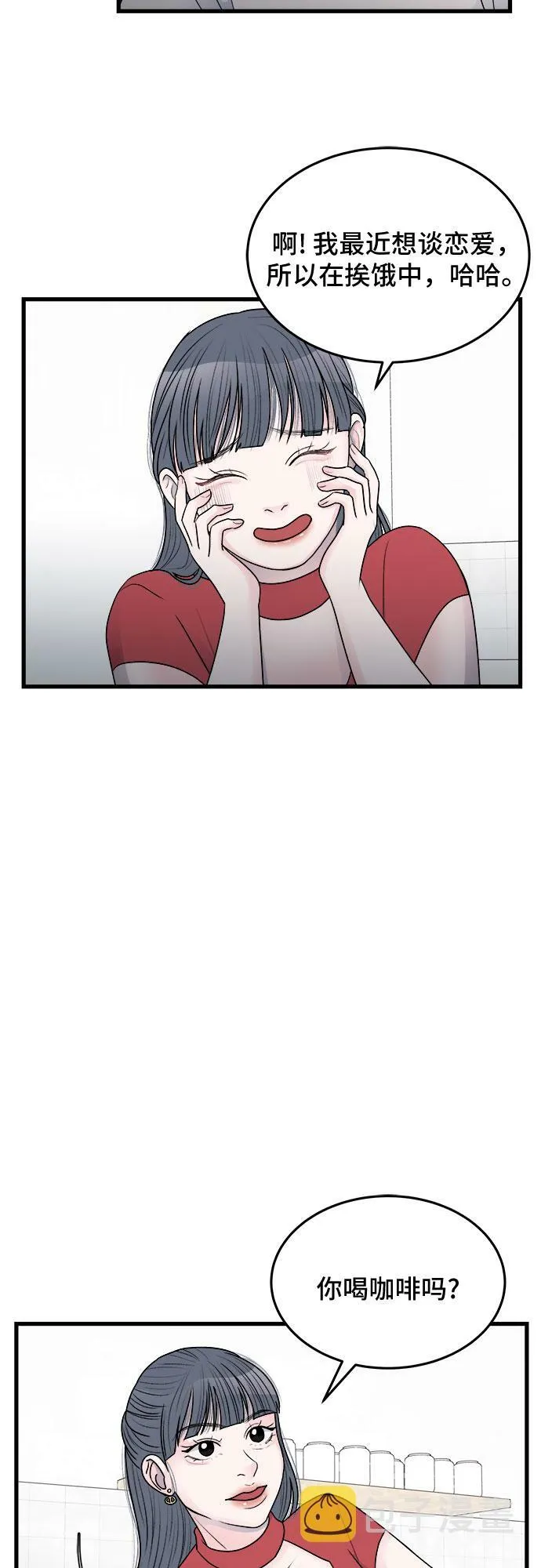 第23话 第27页