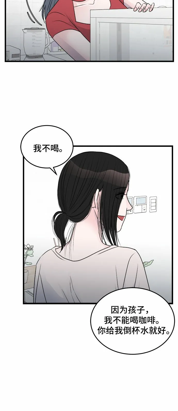 第23话 第28页