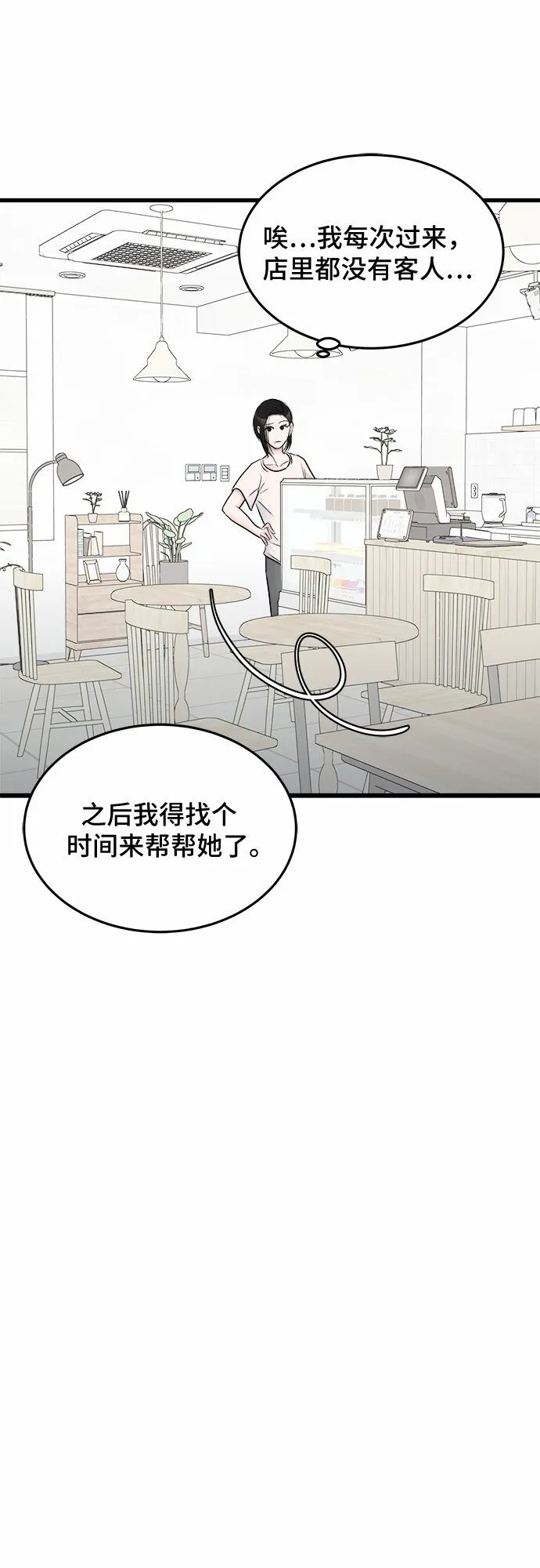 第23话 第31页