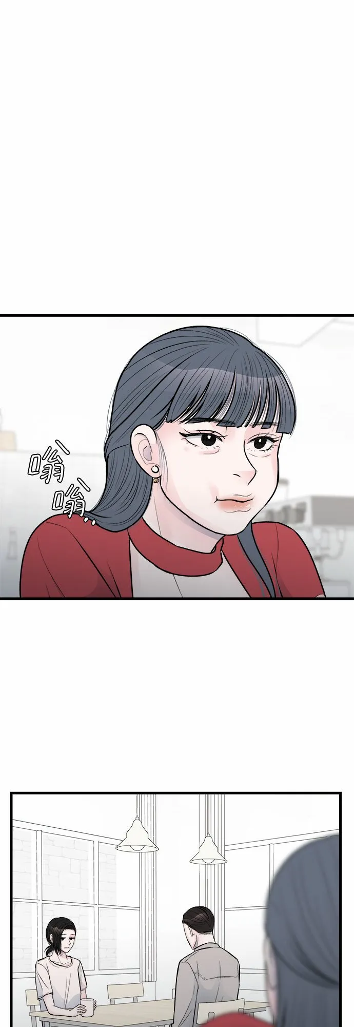 第23话 第33页