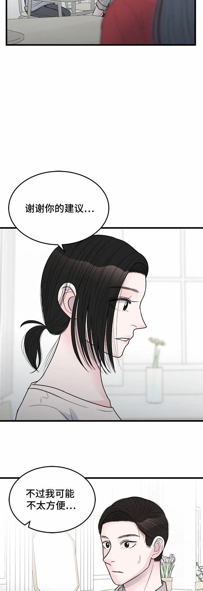 第23话 第34页