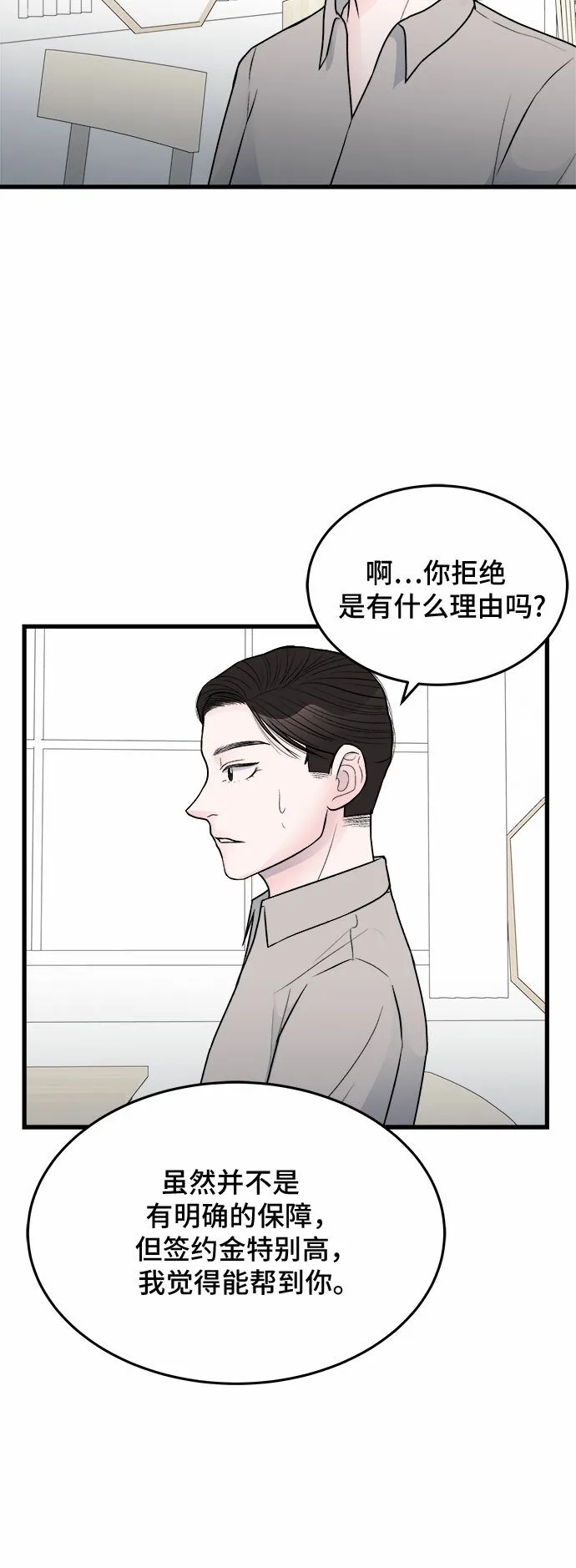 第23话 第35页