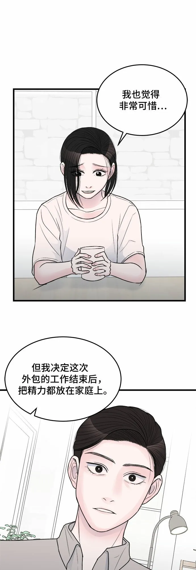 第23话 第36页