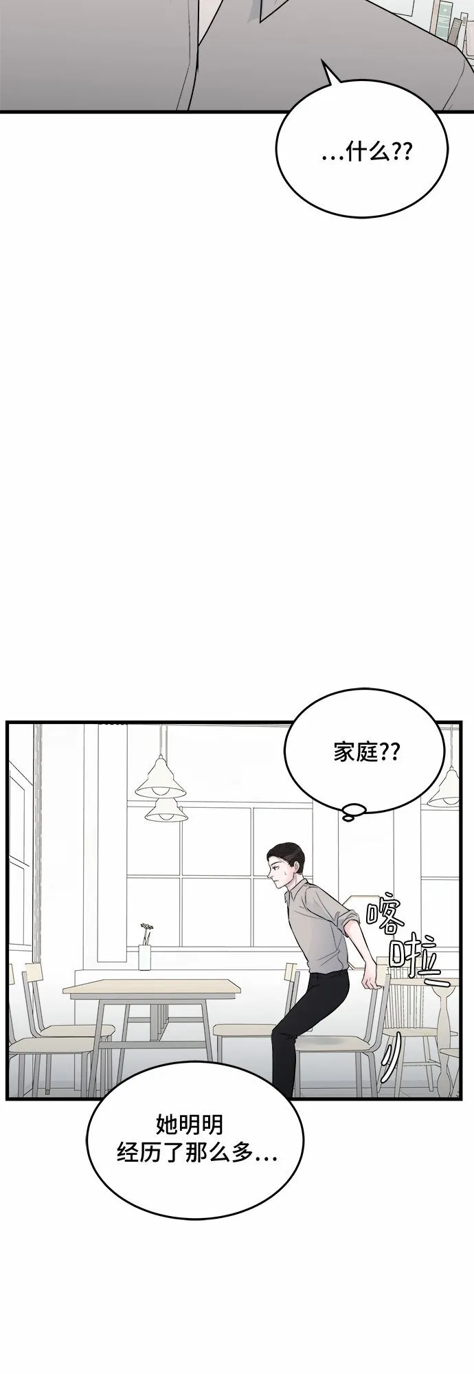第23话 第37页