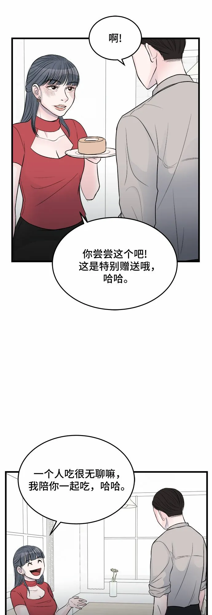 第23话 第39页