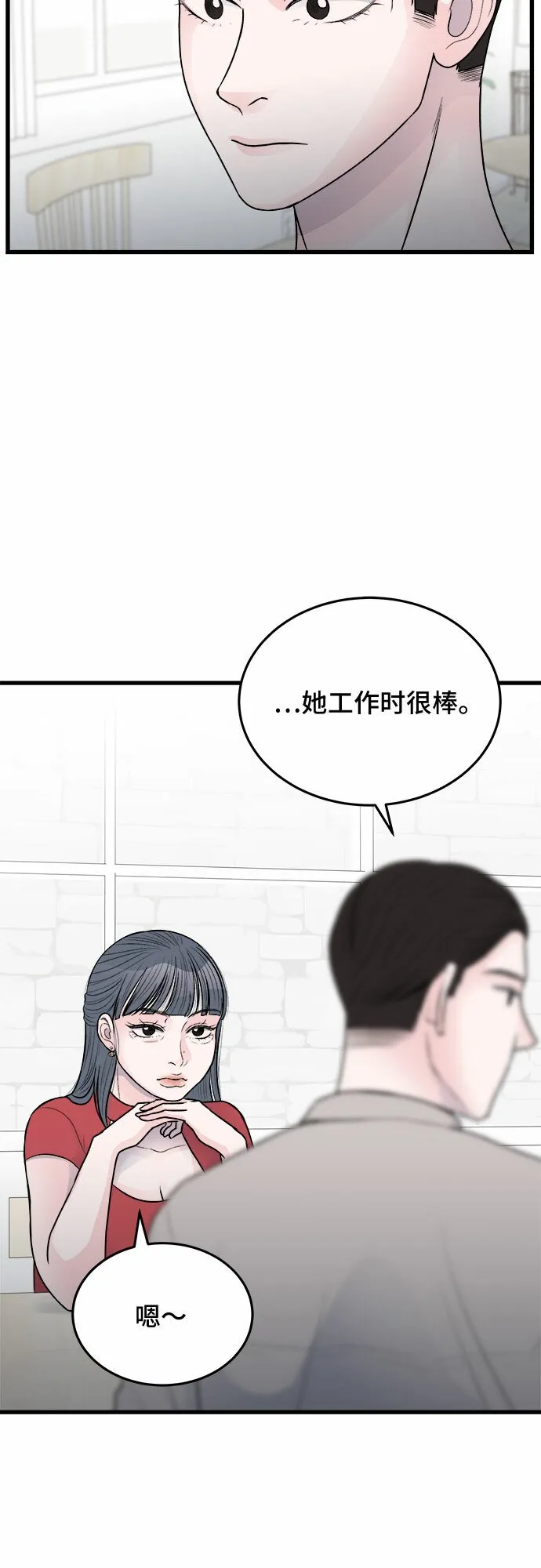第23话 第41页