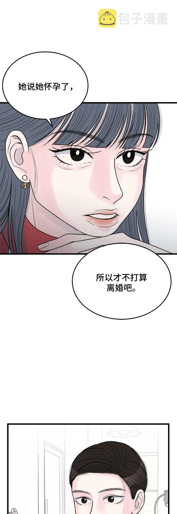 第23话 第43页