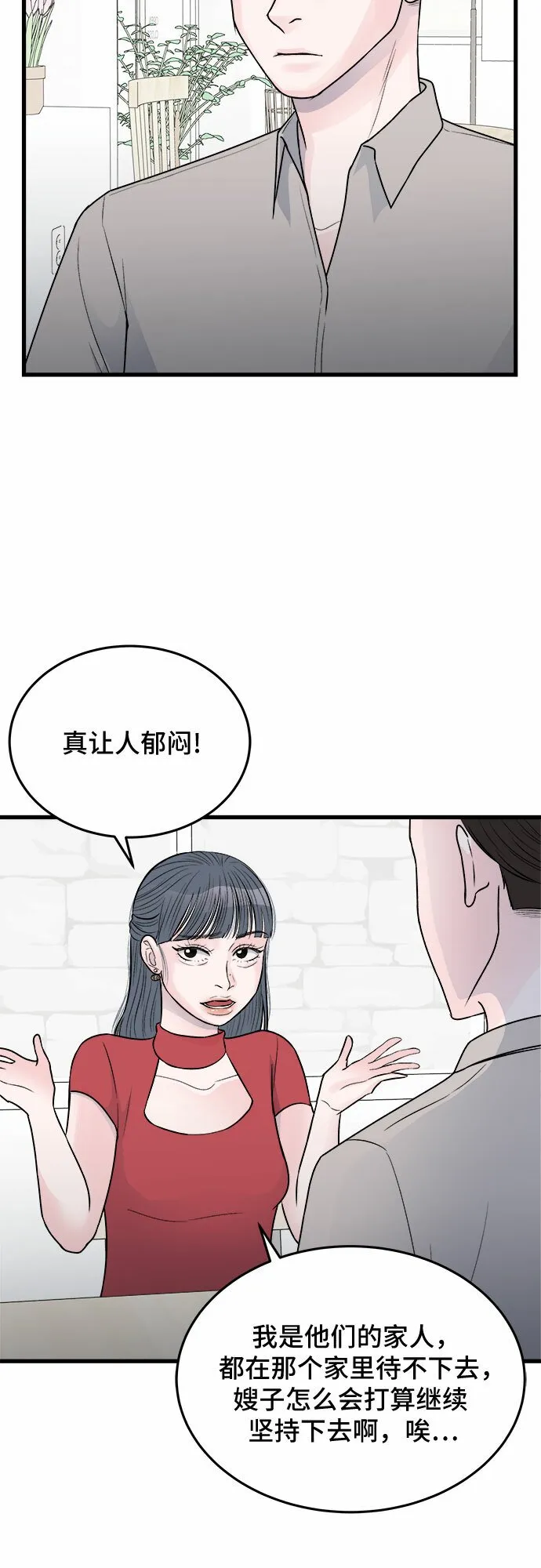 第23话 第44页