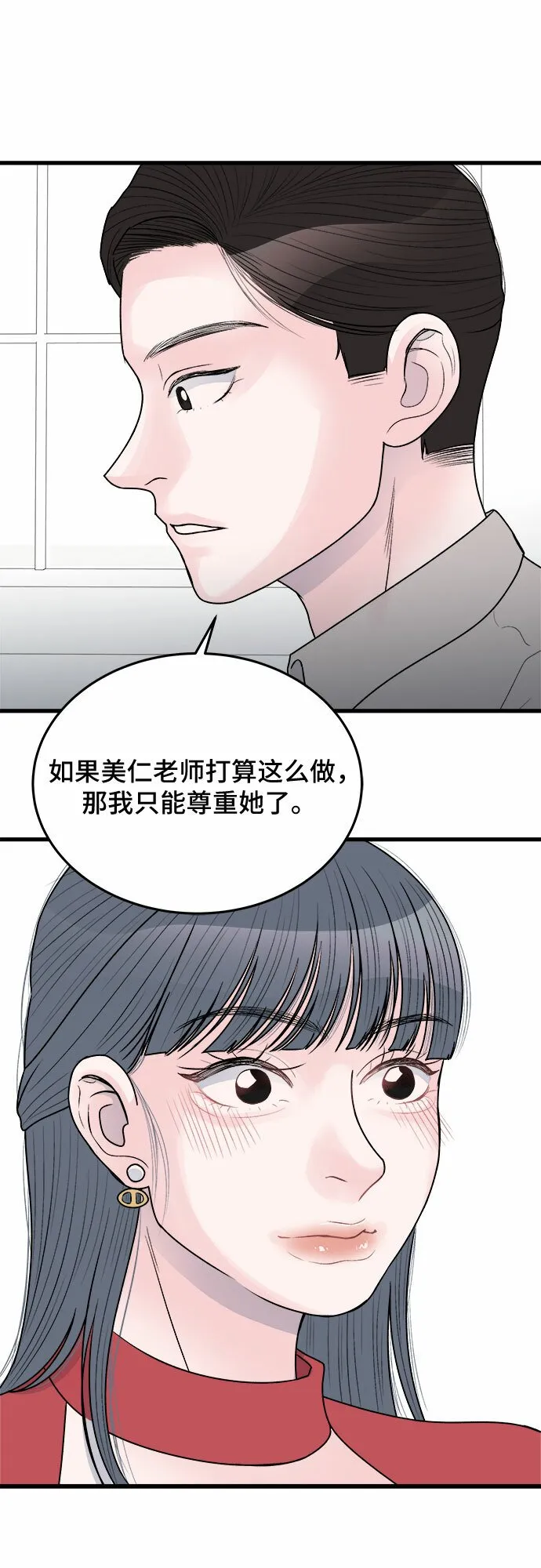 第23话 第45页