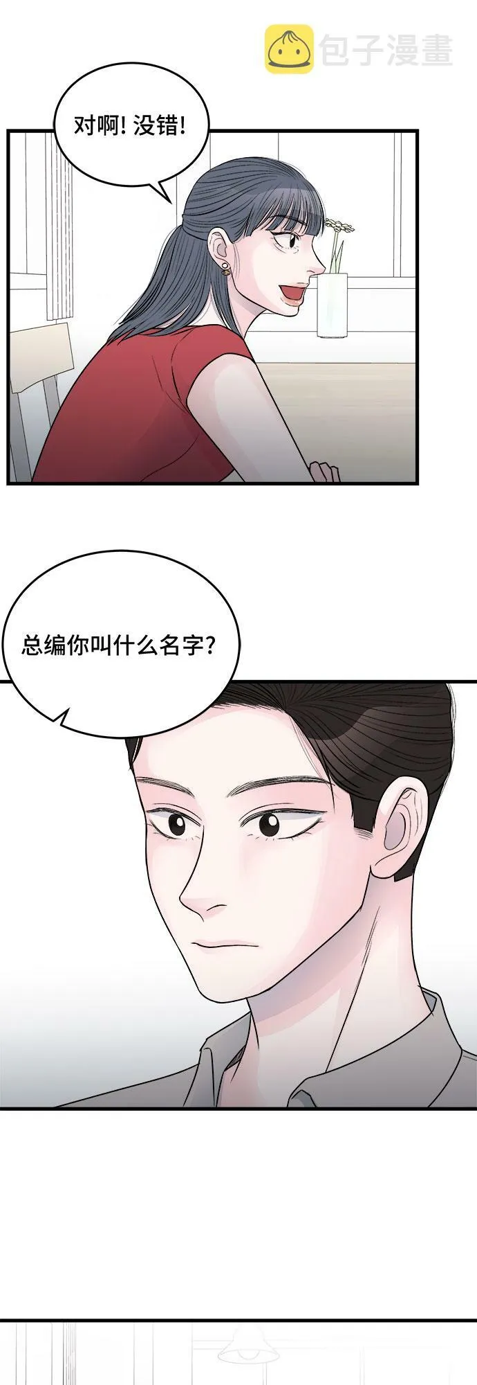 第23话 第47页