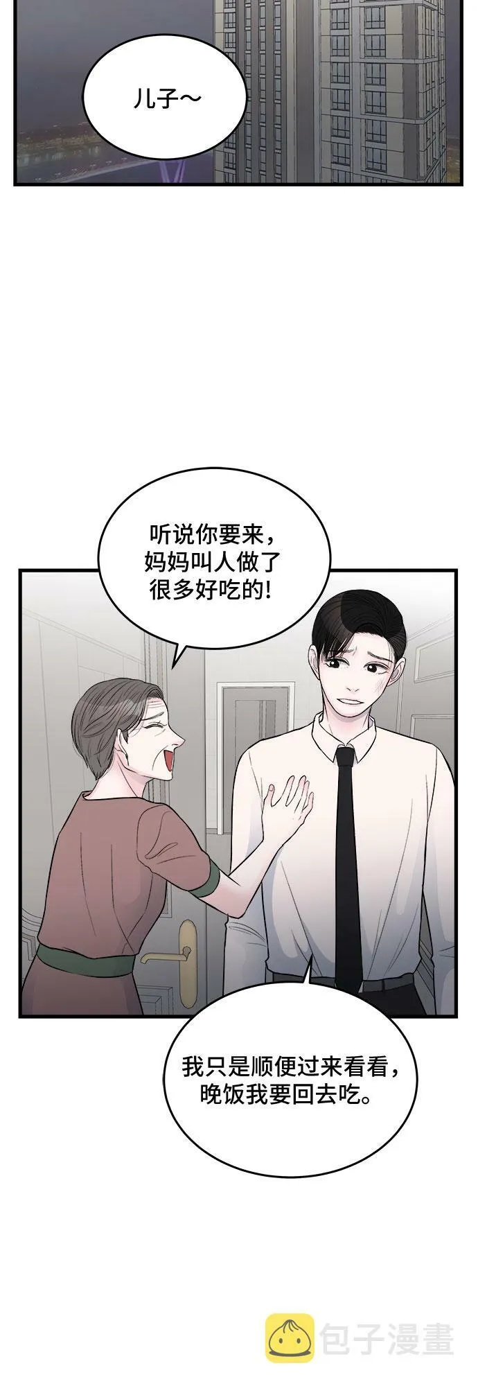 第23话 第49页