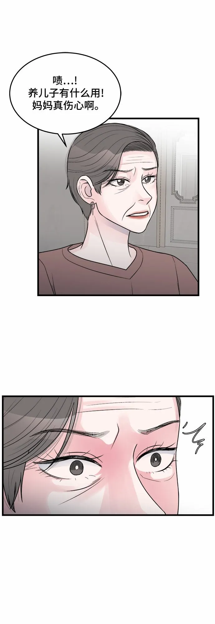 第23话 第51页