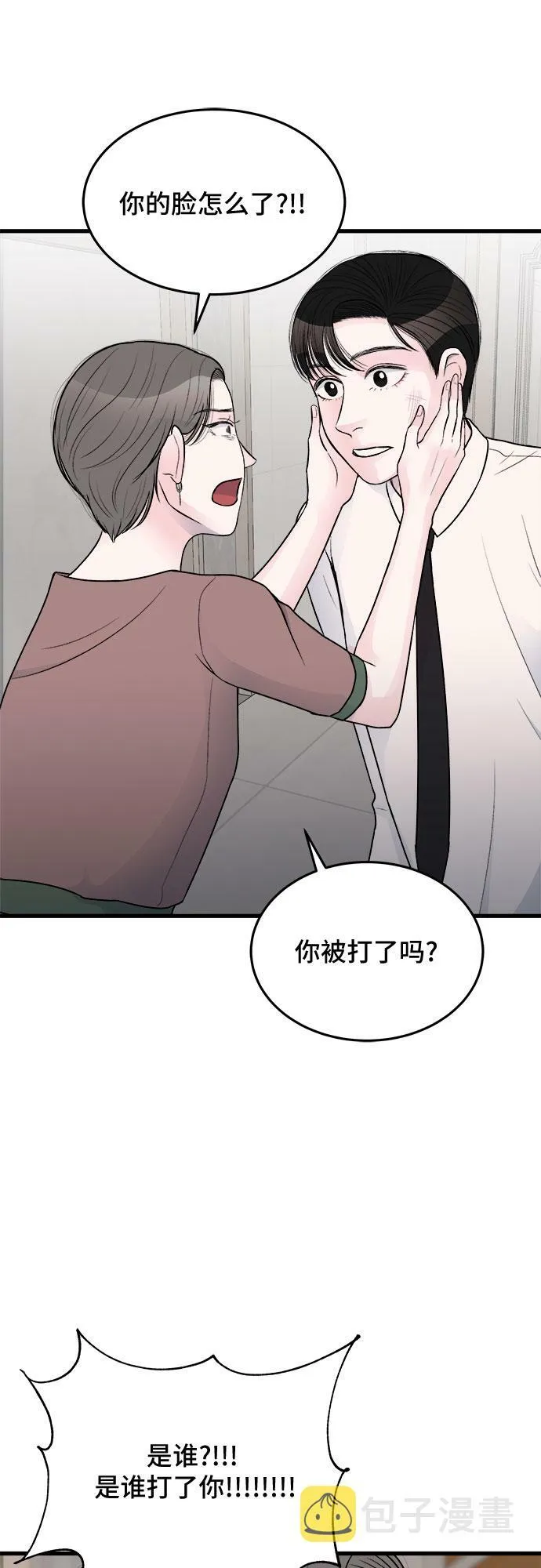 第23话 第52页