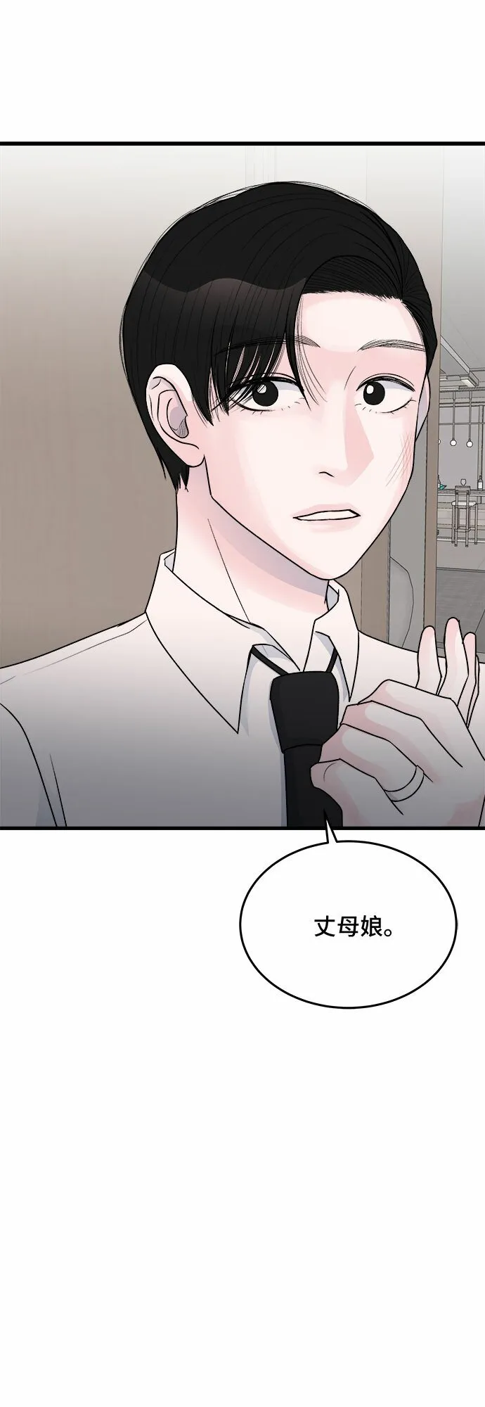 第23话 第54页