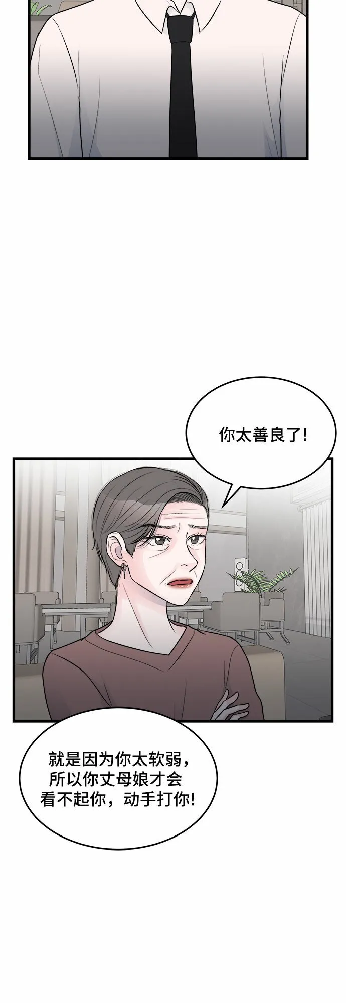 第23话 第56页