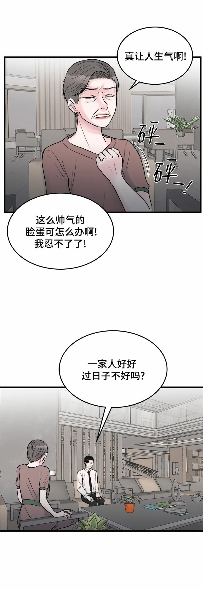 第23话 第58页
