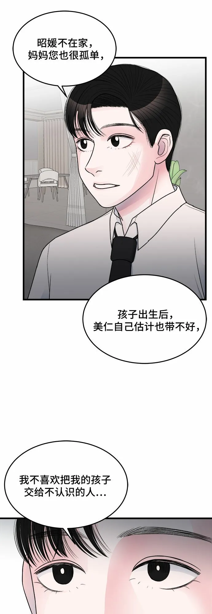 第23话 第59页