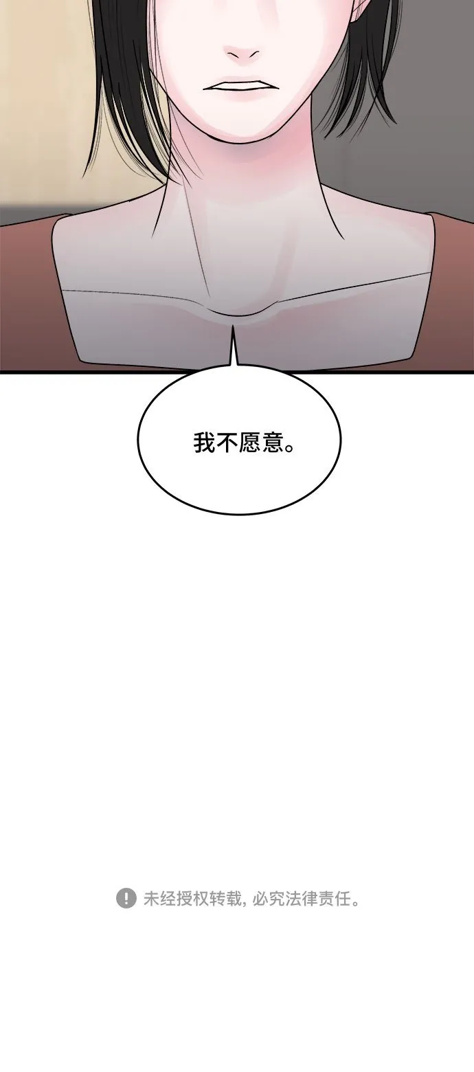 第23话 第62页