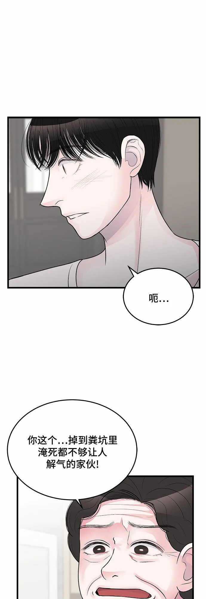 第22话 第4页