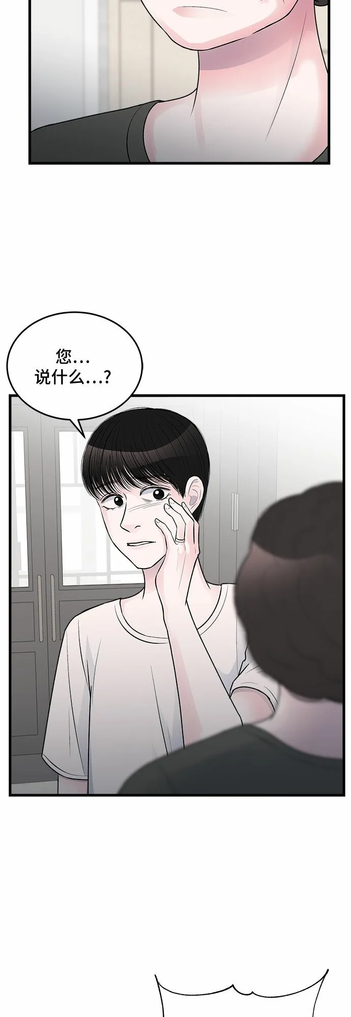 第22话 第5页