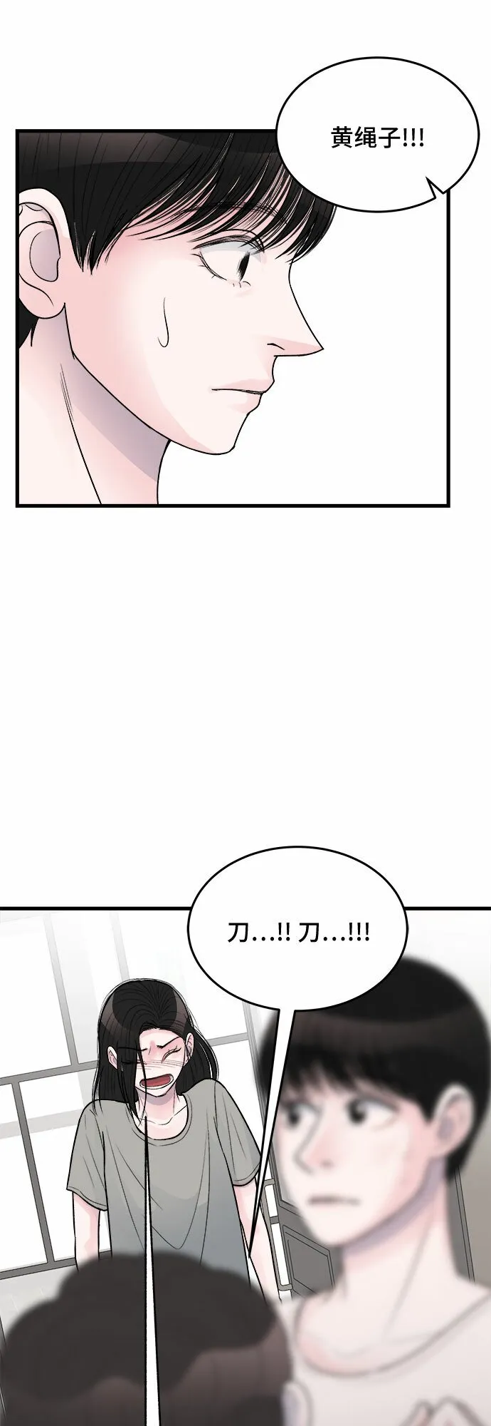 第22话 第7页
