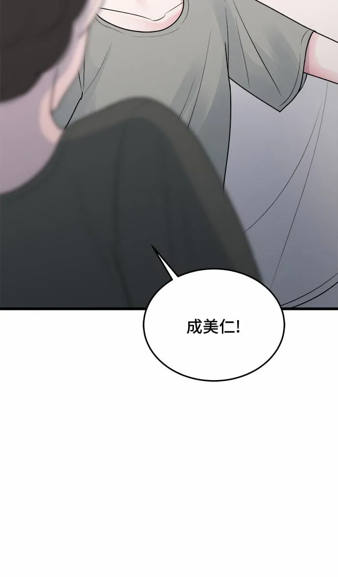 第22话 第9页