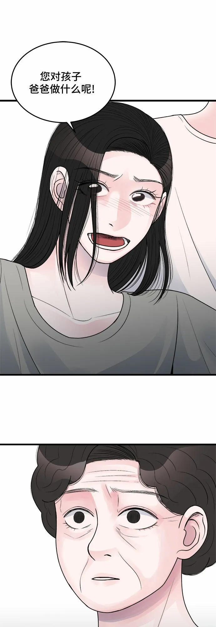 第22话 第10页