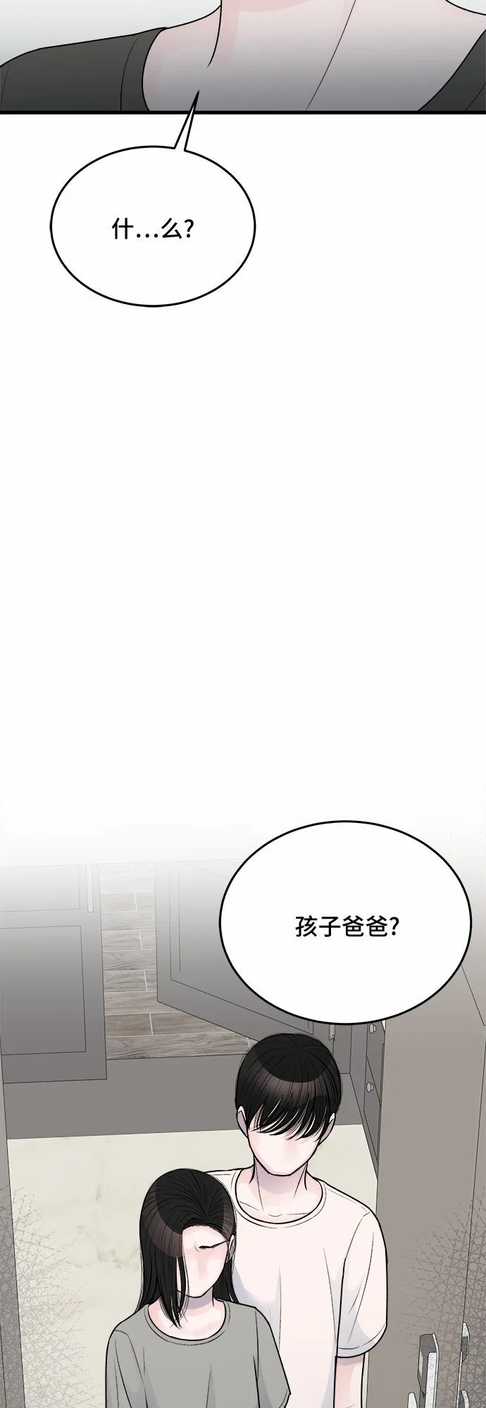 第22话 第11页