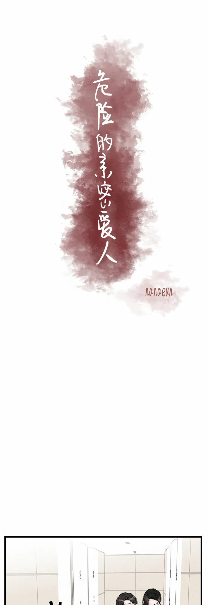 第22话 第13页