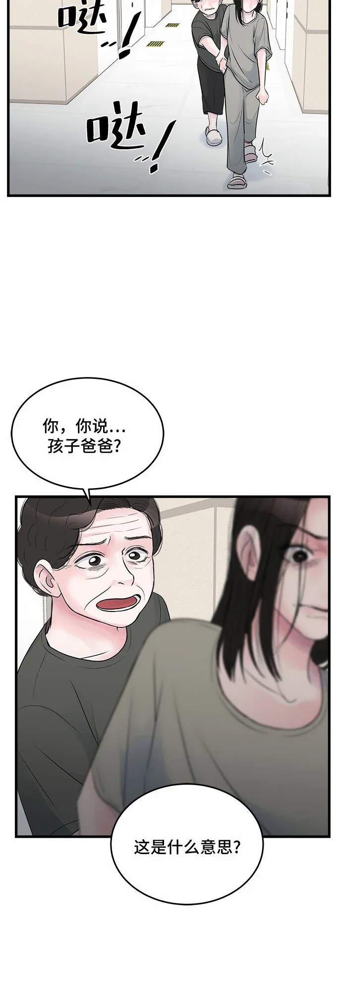 第22话 第14页